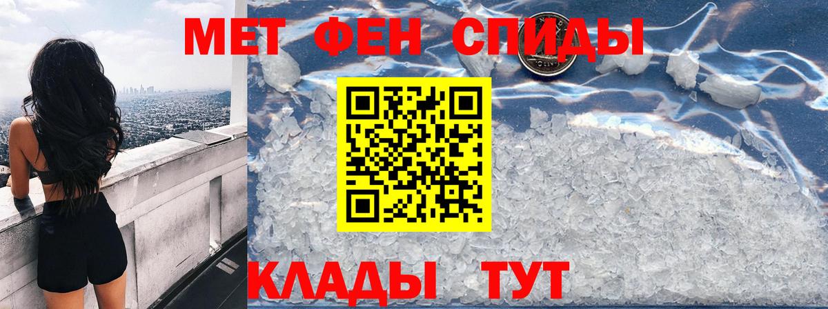 АМФ  Вход с VPN  Лабинск  Amphetamine 98% 