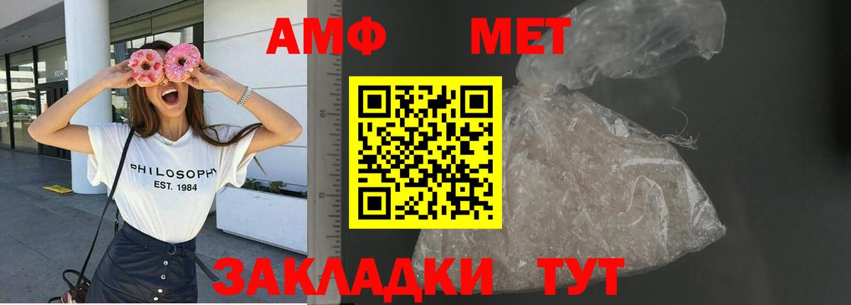 АМФЕТАМИН 97% Лабинск