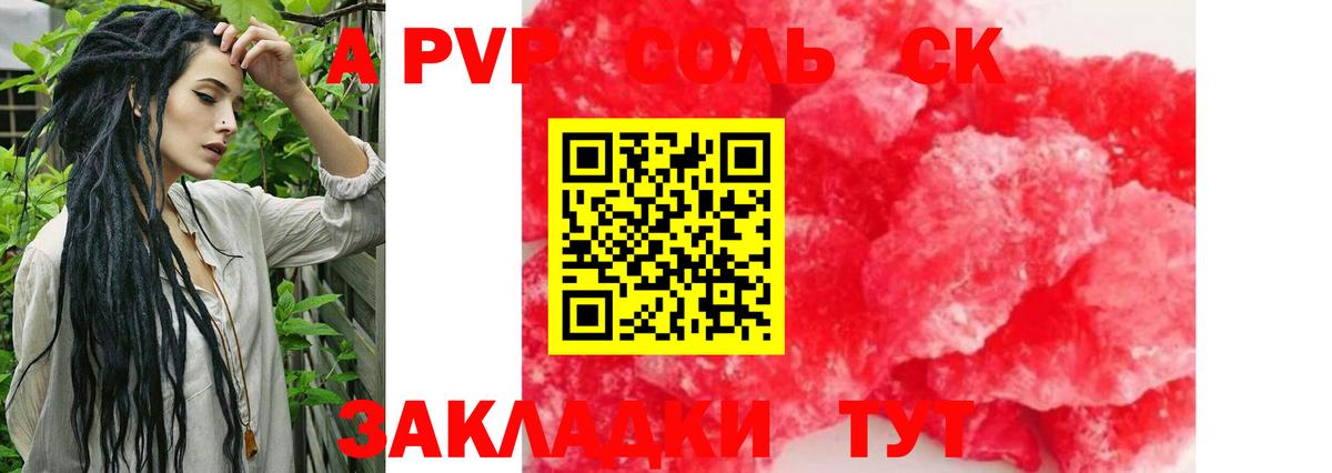 Alpha PVP кристаллы  APVP Crystall  Лабинск  А ПВП  Вход с VPN 
