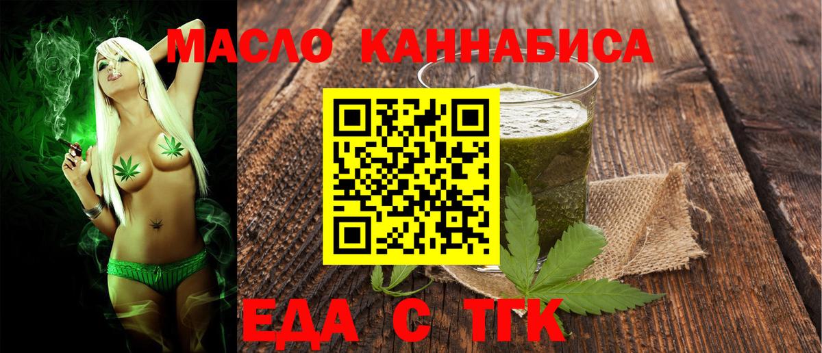 Лабинск  Canna-Cookies конопля  Вход с VPN 