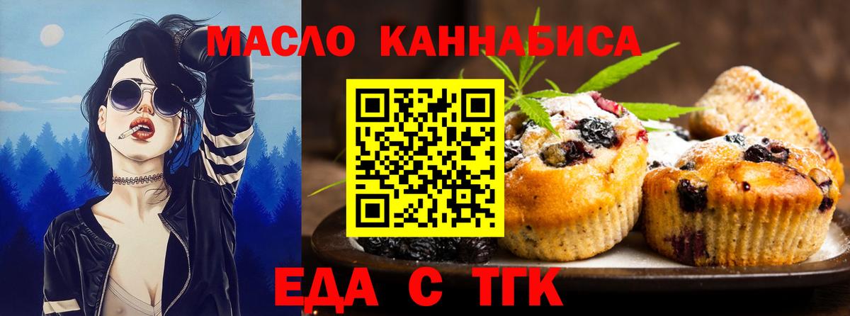 Cannafood марихуана Лабинск