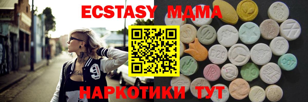 Лабинск  Экстази таблы  Экстази  Ecstasy Cube  Вход с VPN 