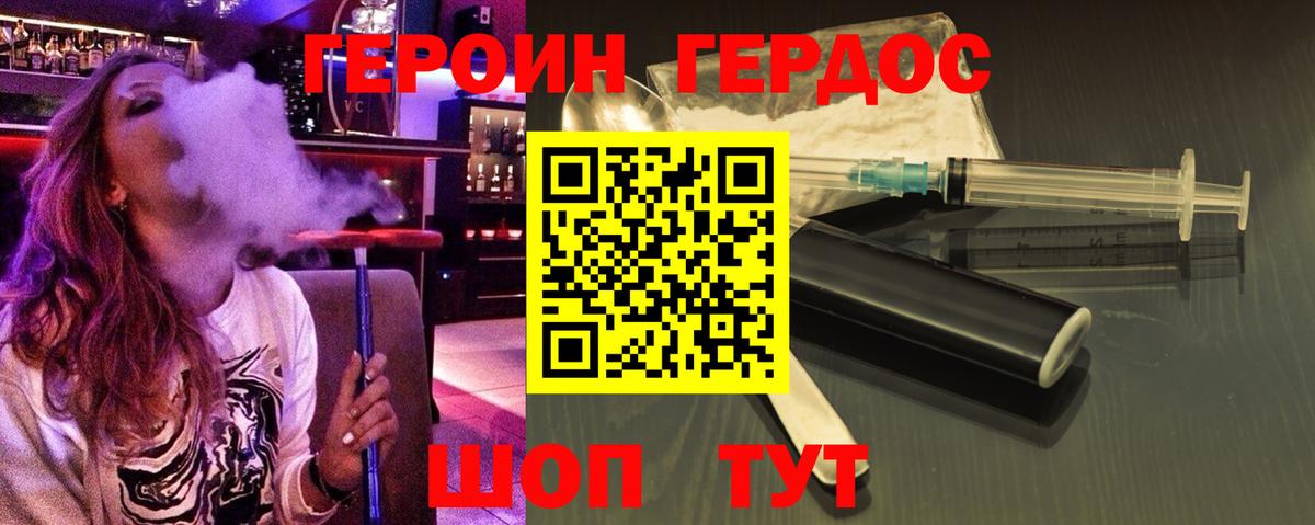 ГЕРОИН гречка Лабинск