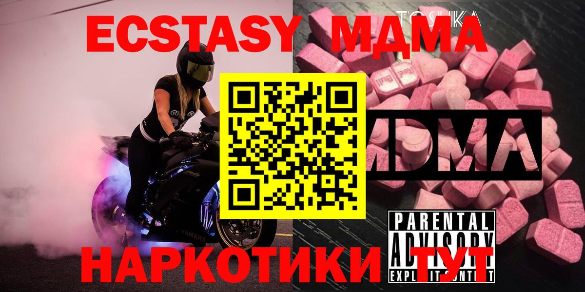 МДМА crystal  Вход с VPN  МДМА  Лабинск 