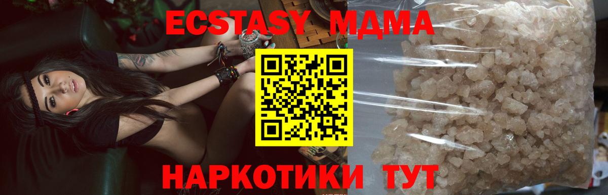 МДМА кристаллы Лабинск