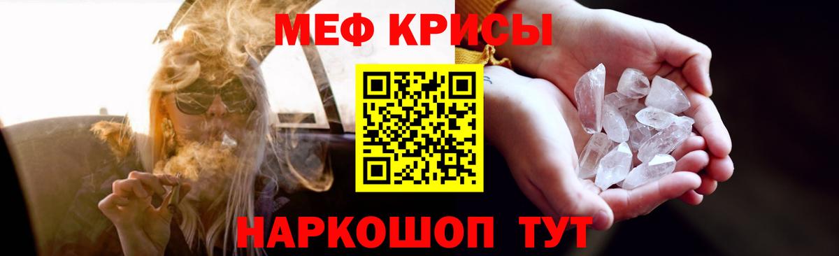 МЕФ  МЕФ mephedrone  mega маркетплейс  Вход с VPN  МЕФ мука  Лабинск  как найти наркотики 