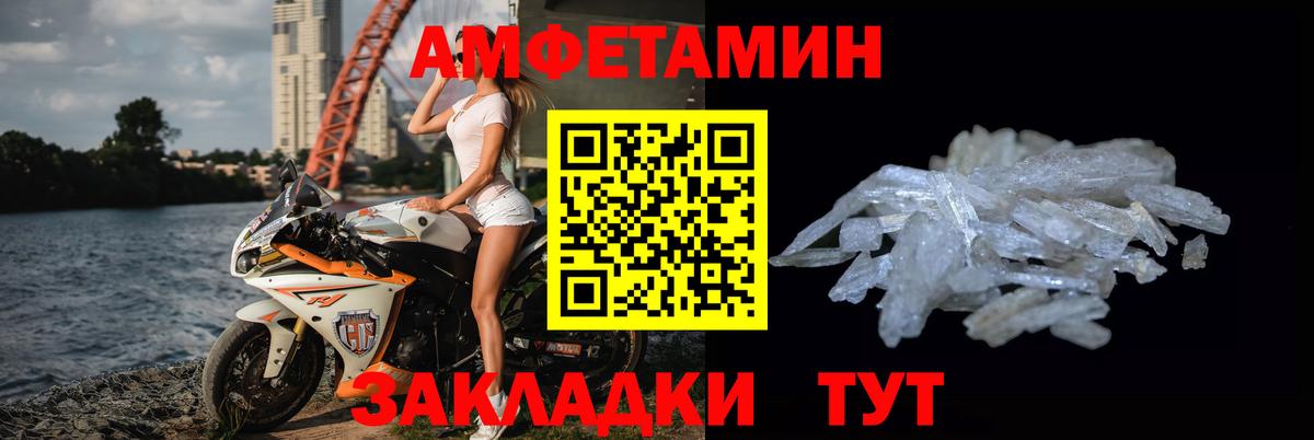 МЕТАМФЕТАМИН  Первитин кристалл  Вход с VPN  Первитин кристалл  Лабинск 