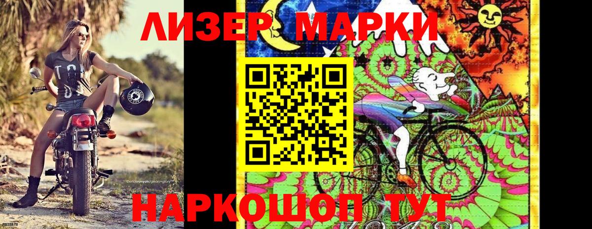 Лабинск  Марки N-bome 1,8мг  Вход с VPN 