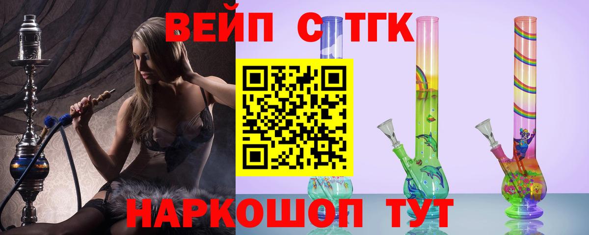 Дистиллят ТГК жижа Лабинск