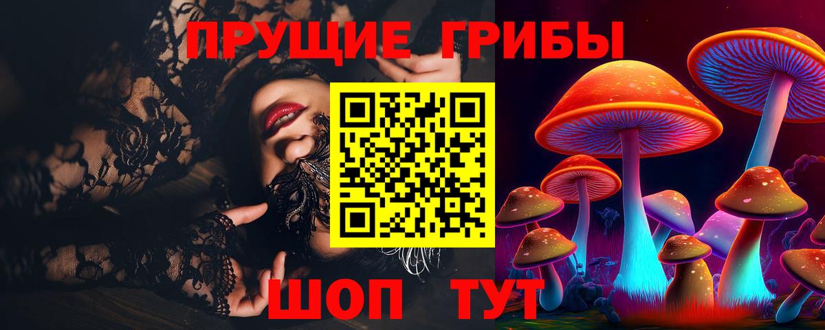 Галлюциногенные грибы GOLDEN TEACHER Лабинск