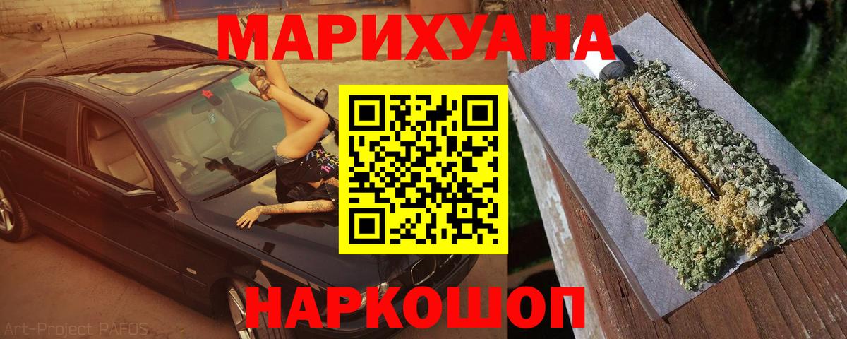Лабинск  Канабис LSD WEED  Вход с VPN  Каннабис марихуана  Бошки Шишки SATIVA & INDICA  Конопля план 